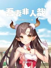 合欢宗剑仙