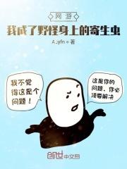 撩情之娇妻太诱人免费阅读
