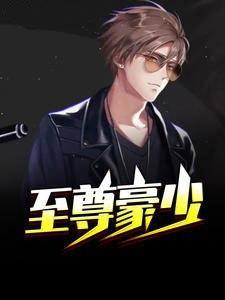 茅山道士阴阳录