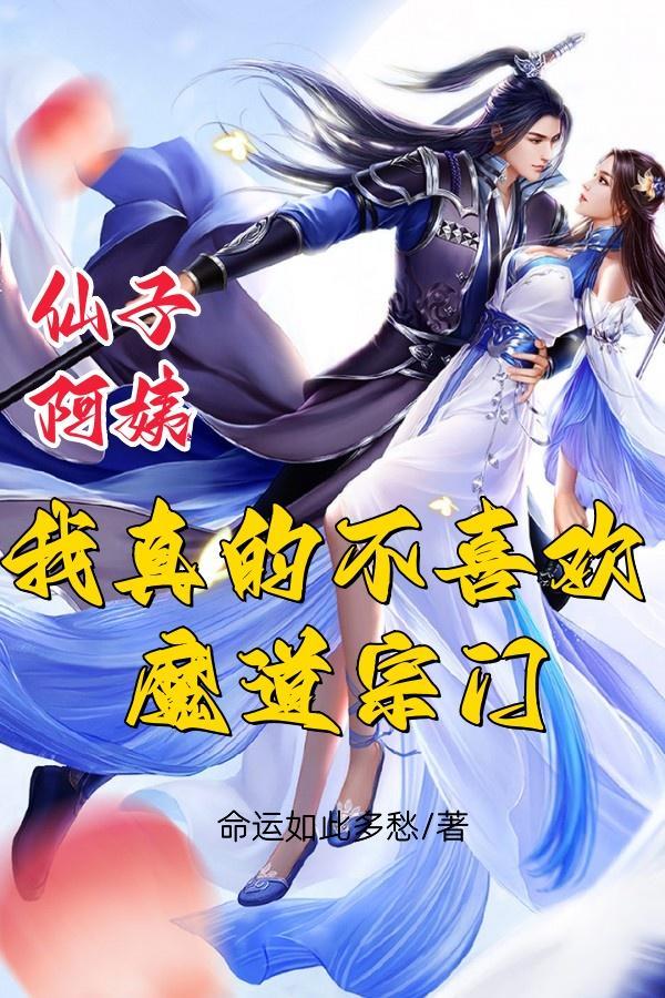 赘婿重生之都市修仙