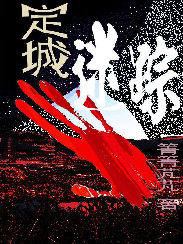我在红楼当王爷起点