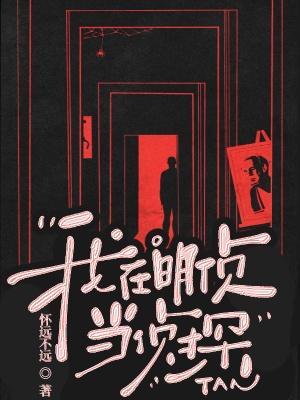 仙道猎人 花神