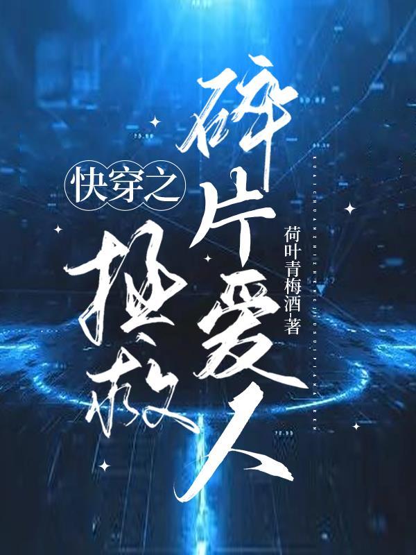 团宠奶团子