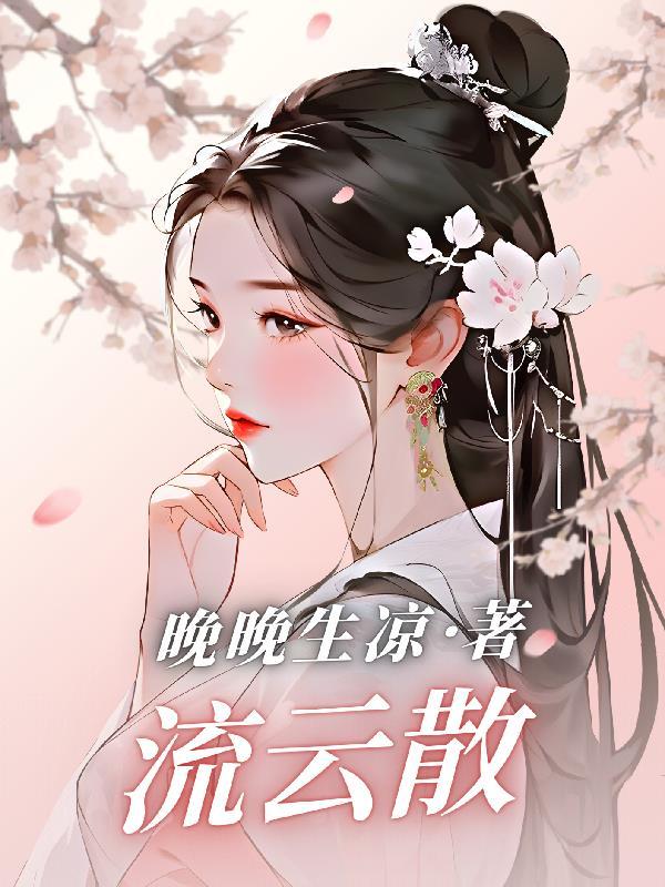 穿越大唐十二皇子李简