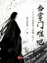 女儿被害我黑化满级天师复仇书评