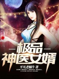 九曜天宫的灵鱼的新书