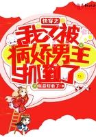 五年后她带着三个继承人炸翻全球