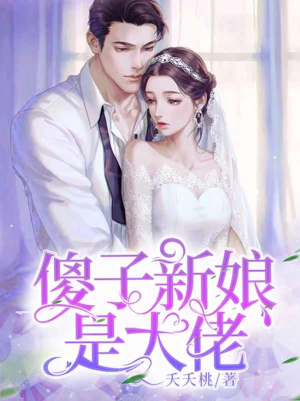 重生黑暗流女尊世界的美少年文本