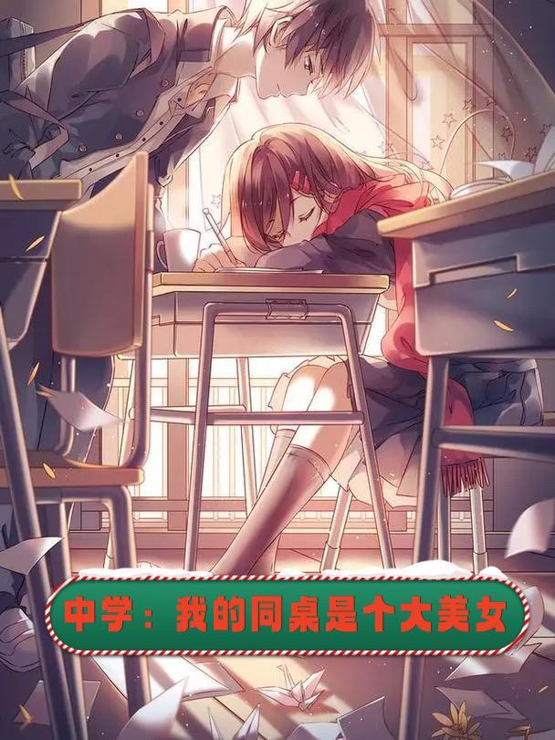 网恋奔现?