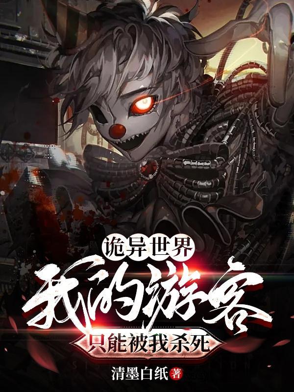东京泡沫人生笔趣阁