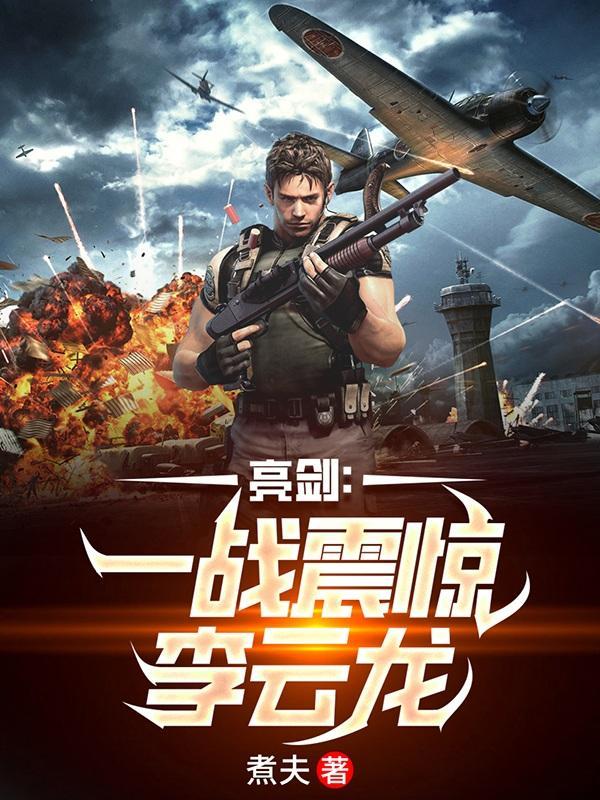 三年未见的老公回来了492章