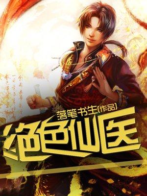 疯狂妖镜