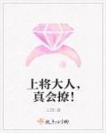 夷戮之书