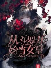 异界之与兽狂舞