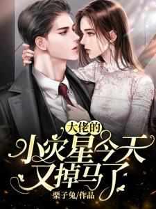 杨凡舞凝竹最新章节更新时间