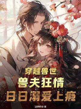 总裁她有金手指