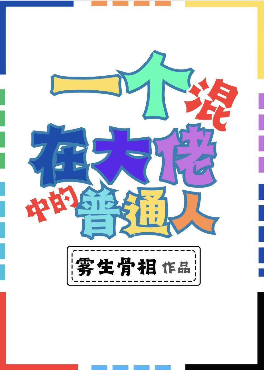 一统山河与河山统一有何区别