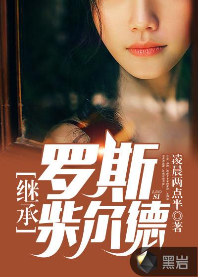 修仙界的捡尸人TXT