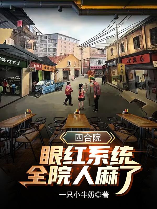 炮灰死去活来