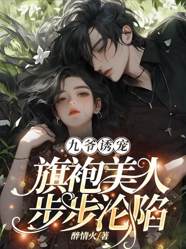 叫我一声好不好