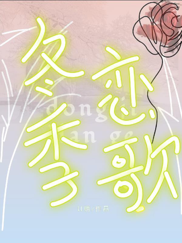 炎夏超级王者王锐免费