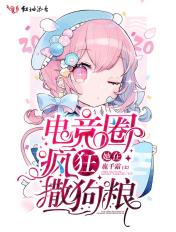 带娃上综艺