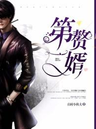 绝世小仙医张冬免费全文阅读无弹窗