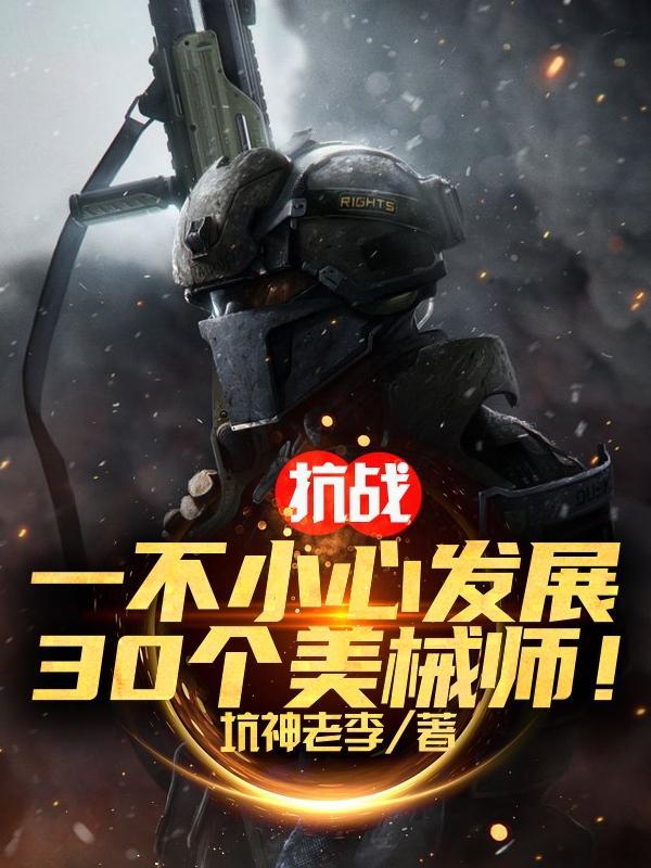 我在大唐做战神女主有几个