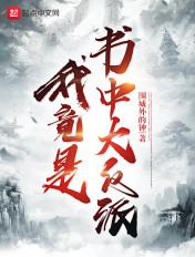 火爆小医女天下第一绝宠百度
