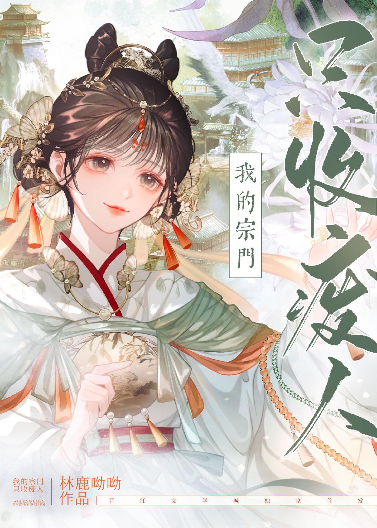疯批男主