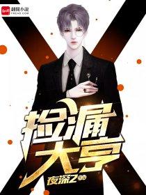 欢喜王妃晋王宋瑜萧炽薪