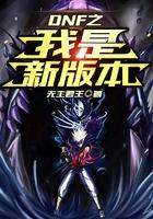 穿宋我反了TXT