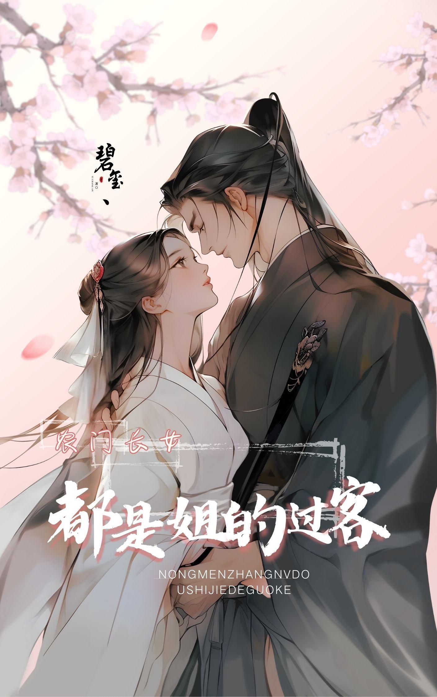 甜哄狠戾三爷很会宠