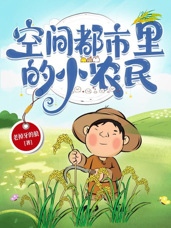 三爷宠妻太操心 坑爷不坑爹