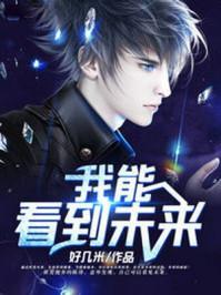 我家师姐太宠我了 起点