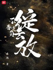 全民领主开局召唤魔化关银屏