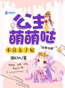 贵族学校的庶民样本动漫免费观看