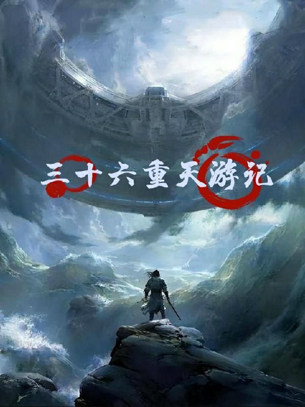炮灰不在服务区讲的什么