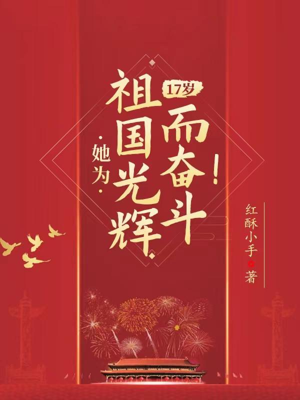 未婚妻却流落风尘