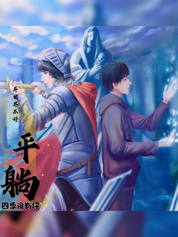 末世魔神游戏场