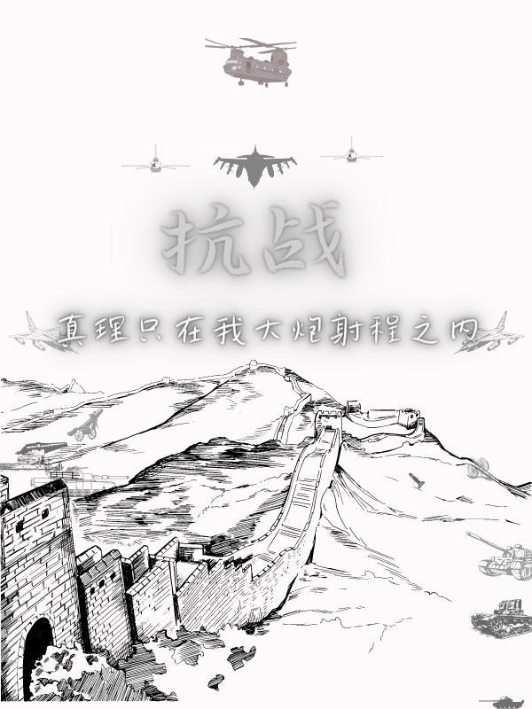 时空边境闯关模式2-10