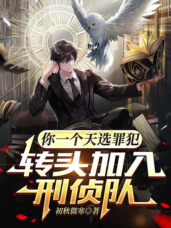军统中统76号特高课