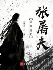 主母每天都在努力失宠苏明妆