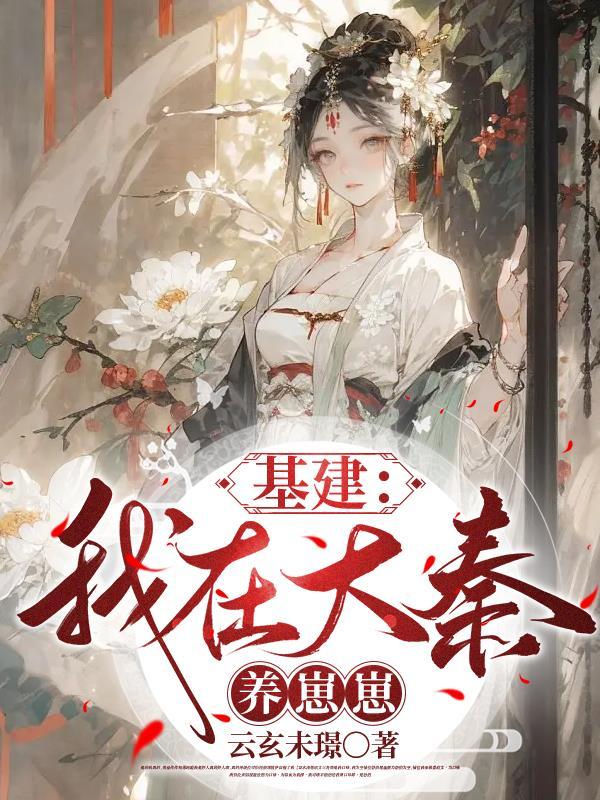 农门长姐农门长姐