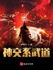 附骨txt