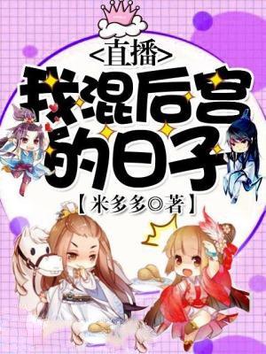 我在修真界创业那些年免费阅读