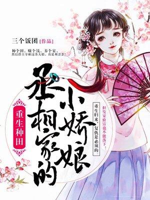 主角苏辰孟欣儿完整版