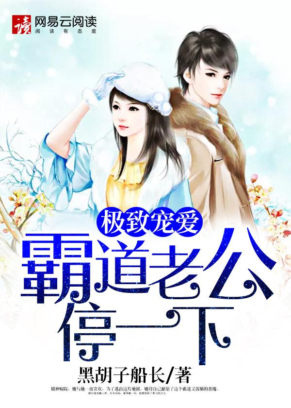 小皇叔腹黑又难缠免费阅读