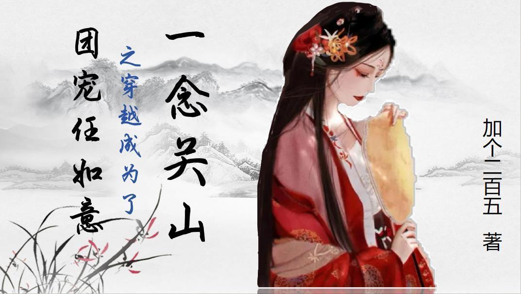 遇见全新的你