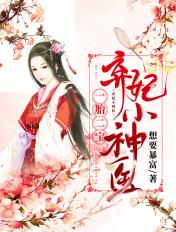 男神何弃撩(娱乐圈)txt